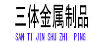 元宝光伏配件
